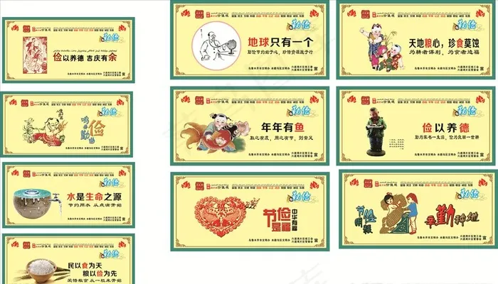 公益广告10款图片cdr矢量模版下载