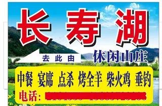 农家乐广告图片