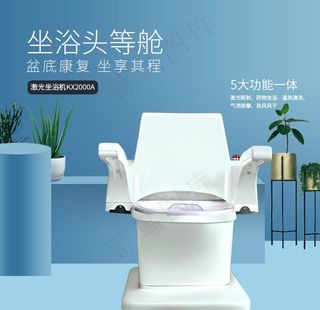 坐浴头等舱图片