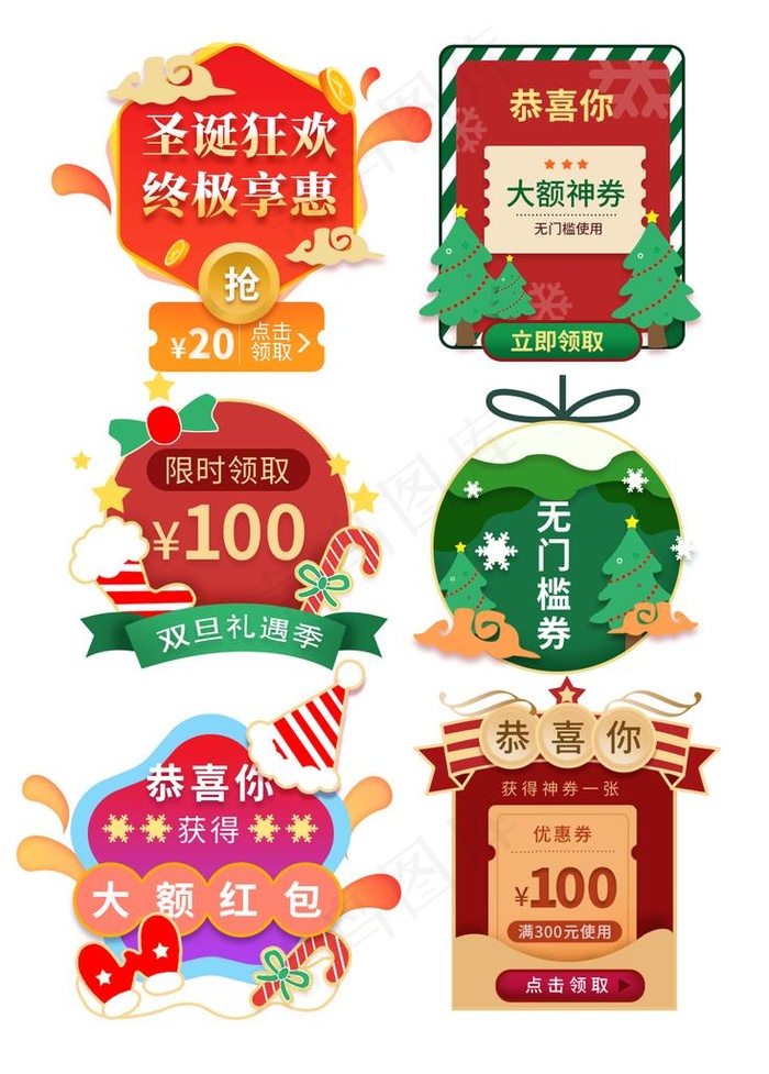 圣诞嘉年华圣诞节元旦节双旦优惠图片