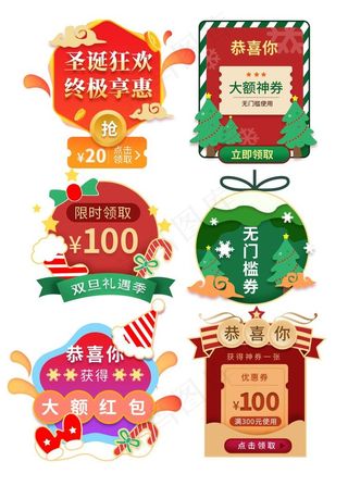 圣诞嘉年华圣诞节元旦节双旦优惠图片