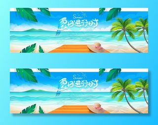 暑假海边旅游度假沙滩美海报图片