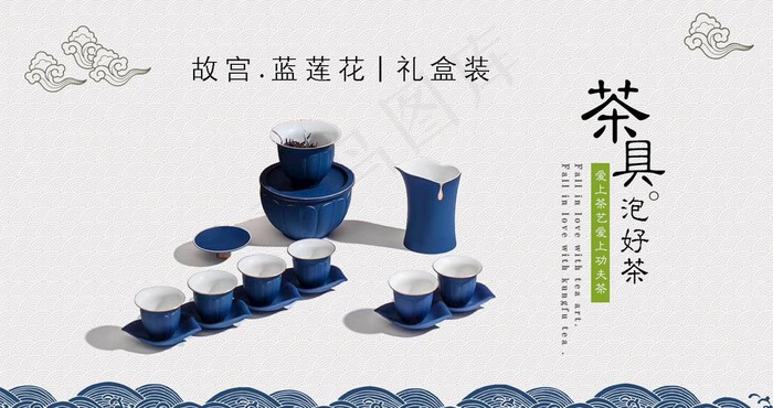 茶具茶器海报图片psd模版下载