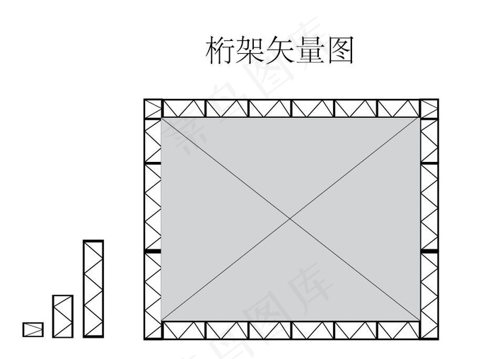 桁架矢量图图片ai矢量模版下载