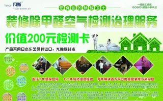 甲醛检测卡图片