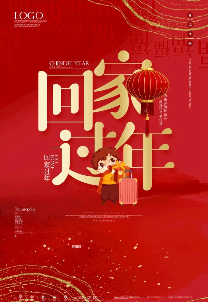 春节图片psd模版下载