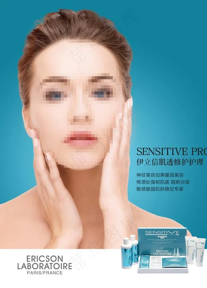 伊立信肌透修护护理图片(3543X4724(DPI:150))psd模版下载