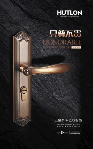 五金门锁广告图片