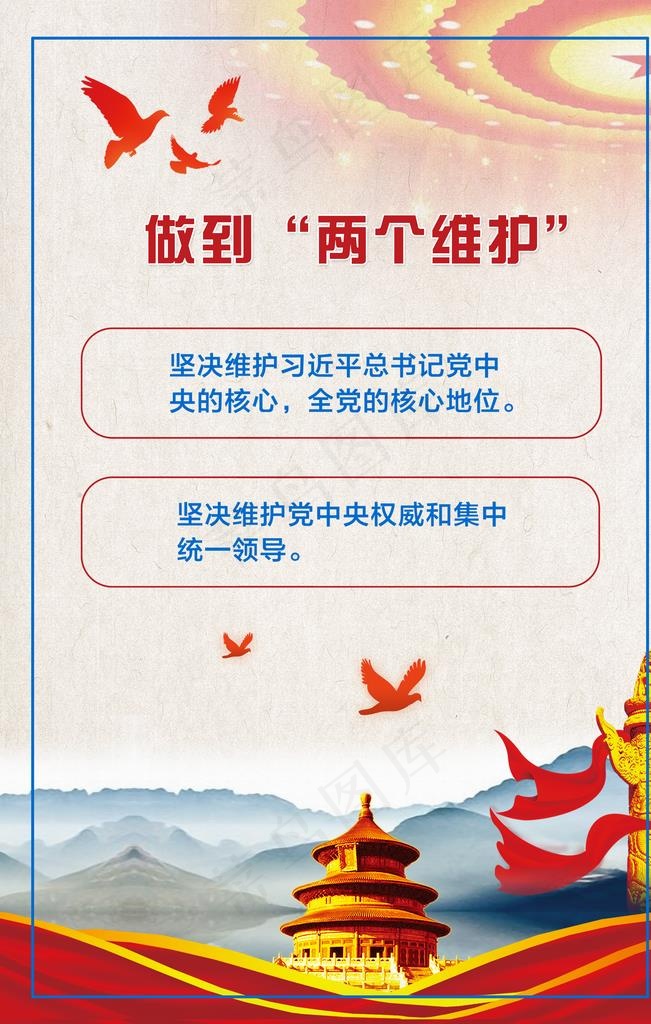 党建展板图片