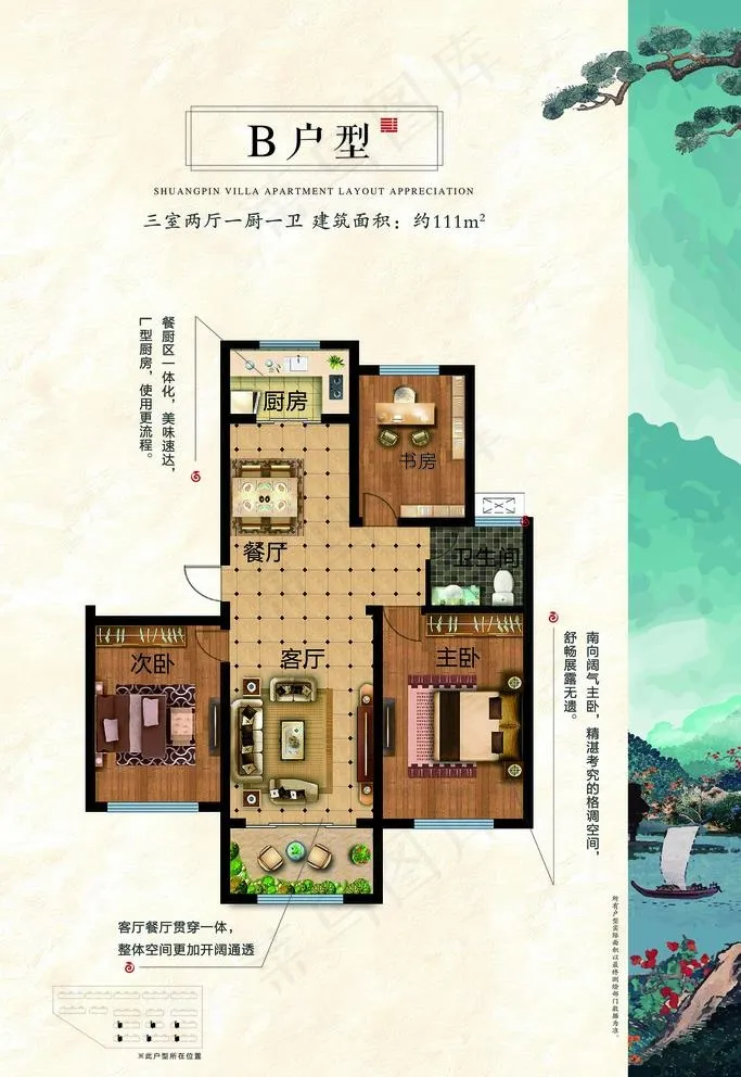 地产户型单页 户型折页 房地产图片(4252X6378(DPI:180))psd模版下载