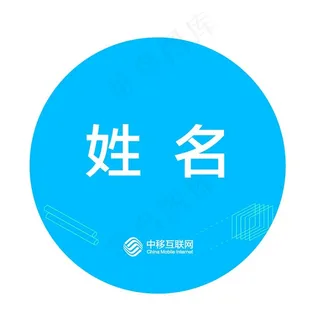 不干胶姓名贴图片