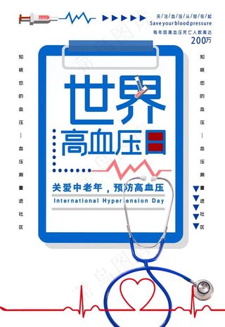 高血压图片