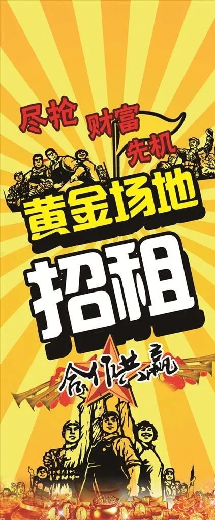 招租海报图片(2048X4606(DPI:65))psd模版下载