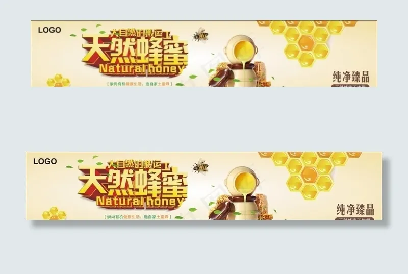 蜂蜜标签图片cdr矢量模版下载