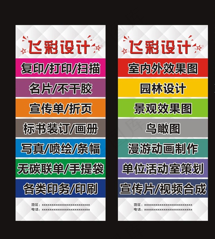 设计印刷海报图片cdr矢量模版下载