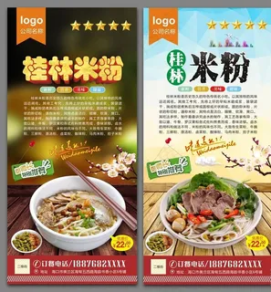 桂林米粉图片 桂林米粉图片