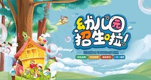 幼儿园图片
