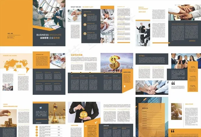 企业画册图片(4961X3508(DPI:300))psd模版下载