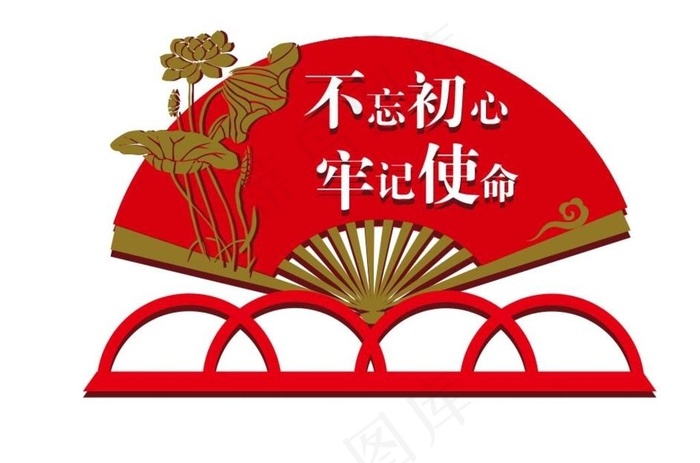 党建铁艺牌 党建牌 精神堡垒图片cdr矢量模版下载