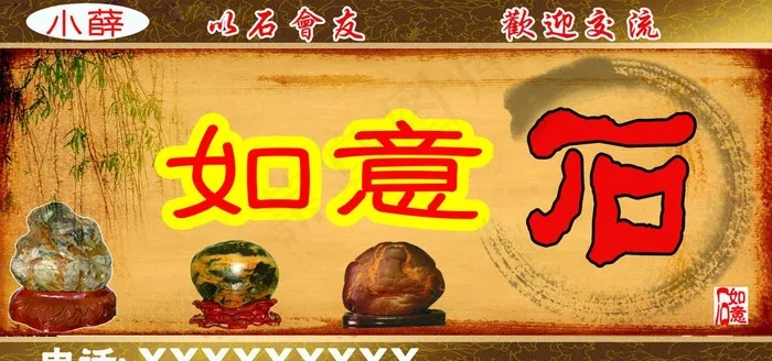 石馆门头图片(8504X4252(DPI:72))psd模版下载