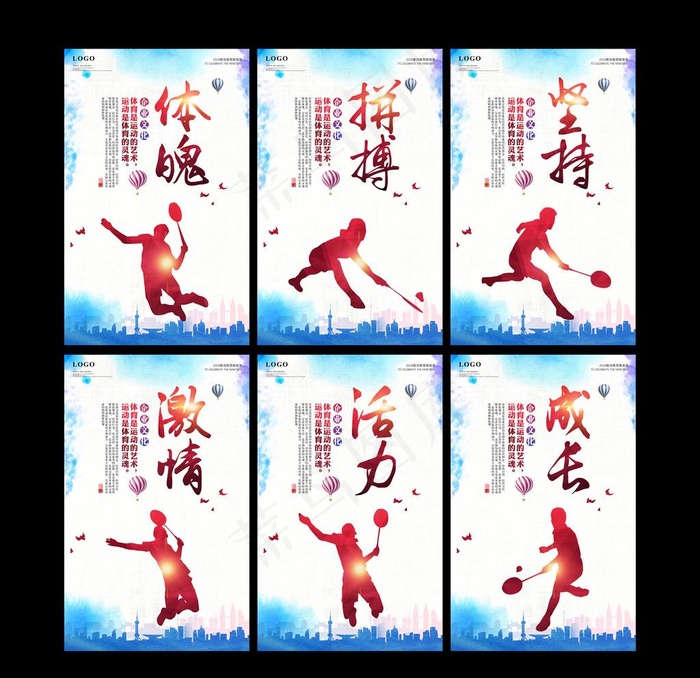 羽毛球运动文化标语宣传展板图片(2953X4724(DPI:150))psd模版下载