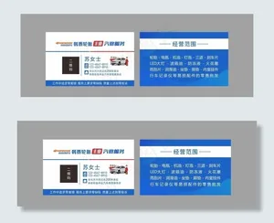汽修名片图片