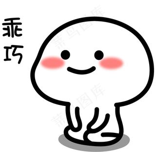 乖巧宝宝表情菜鸟图库片