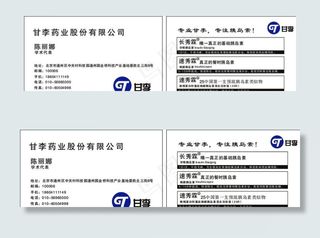 甘李药业股份有限公司图片