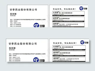 甘李药业股份有限公司图片