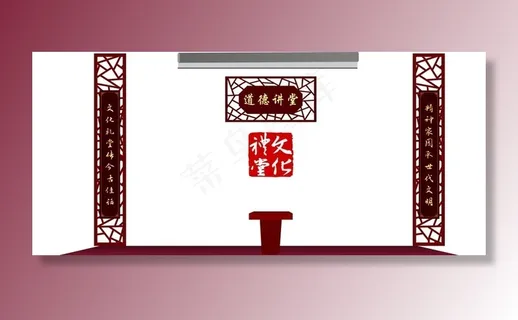 道德讲堂 礼堂图片