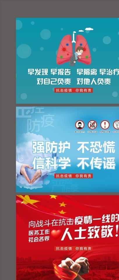 新型冠状病毒图片(210X297)cdr矢量模版下载
