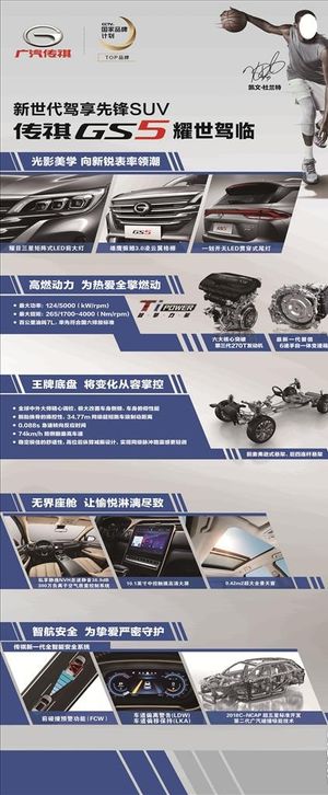 汽车上市展架图片