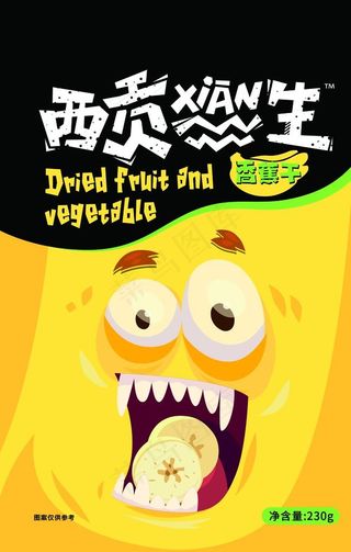 西贡先生果蔬干卡通插画包装设计图片
