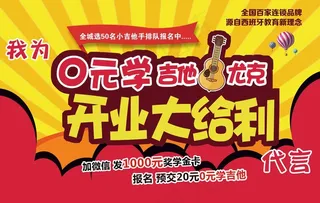 开业大给力图片