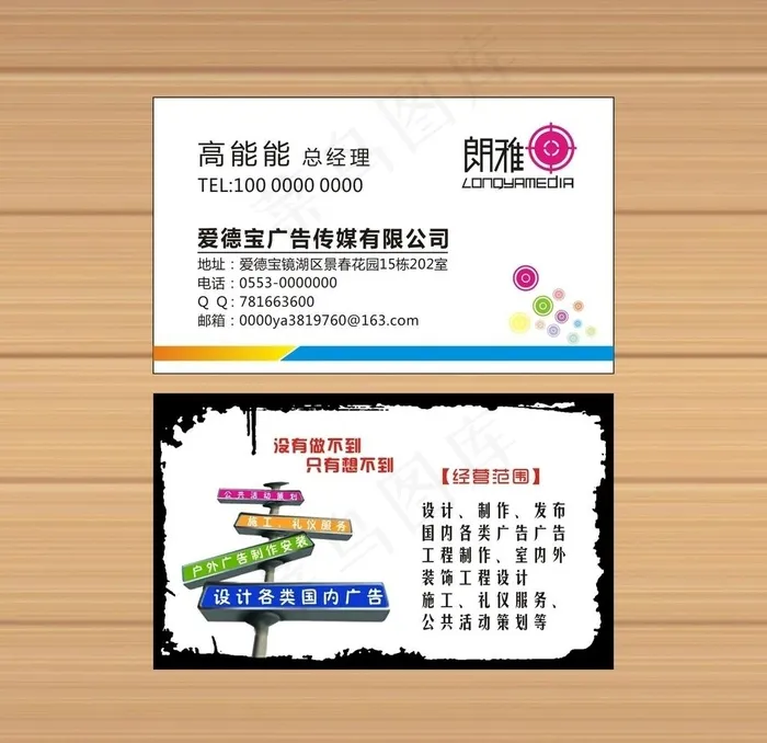 广告传媒名片图片cdr矢量模版下载