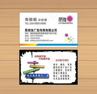 广告传媒名片图片