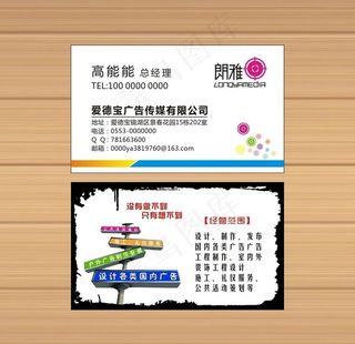 广告传媒名片图片