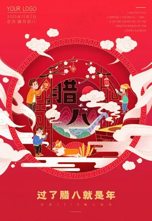 腊八图片