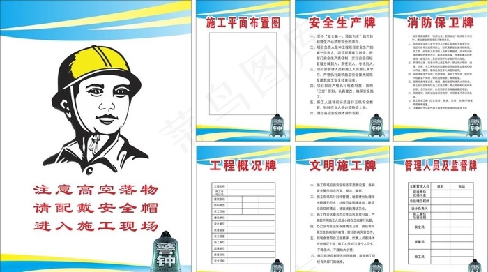 工地五牌一图图片cdr矢量模版下载