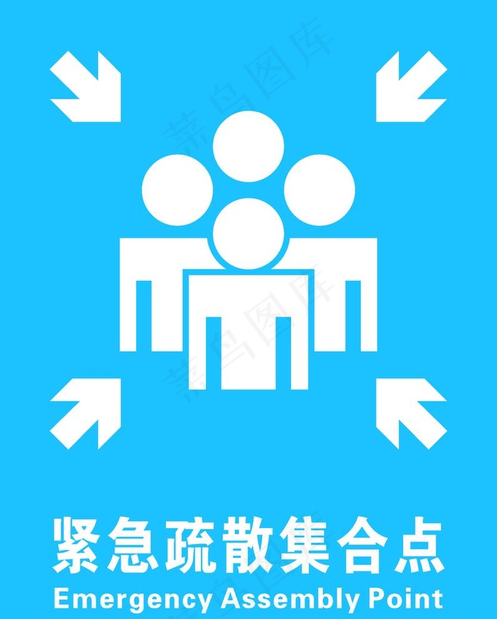 紧急疏散集合点图片cdr矢量模版下载