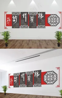 中国风红黑古典文化墙图片 中国风红黑古典文化墙图片