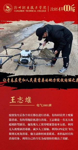 青年 防疫 抗疫 宣传页面图片