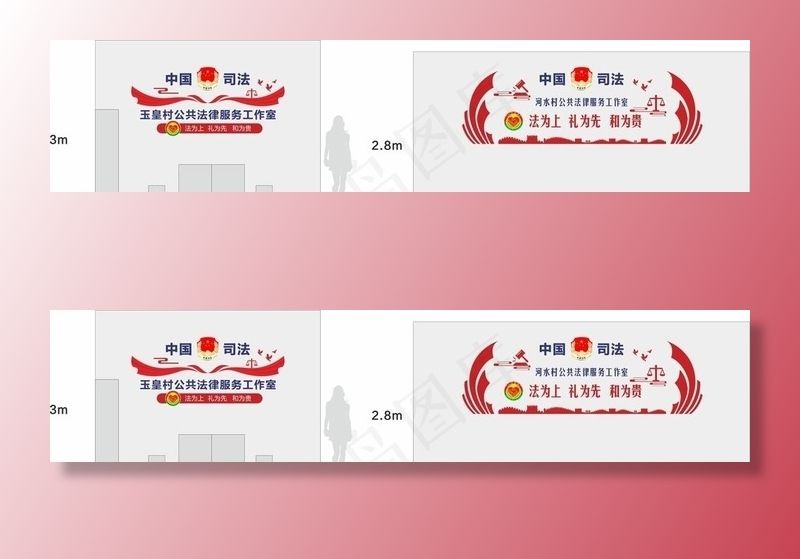 司法局文化墙图片cdr矢量模版下载