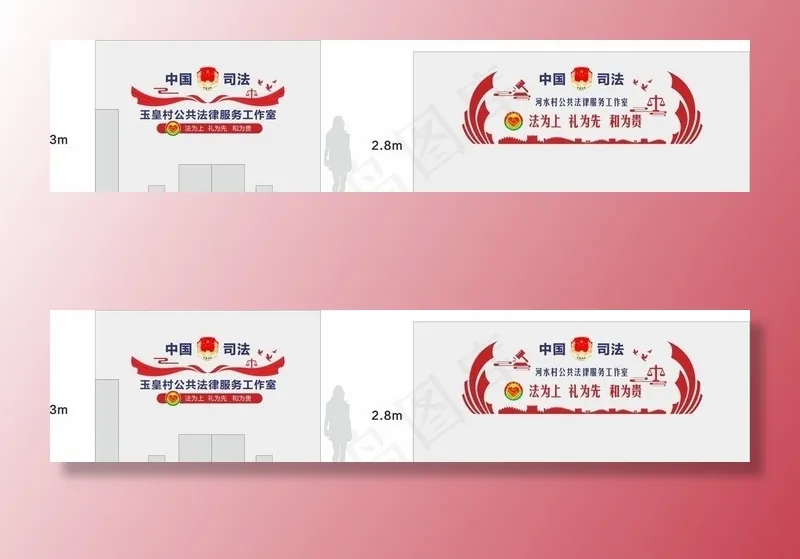 司法局文化墙图片cdr矢量模版下载