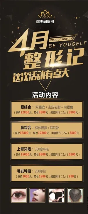 整形活动展架图片