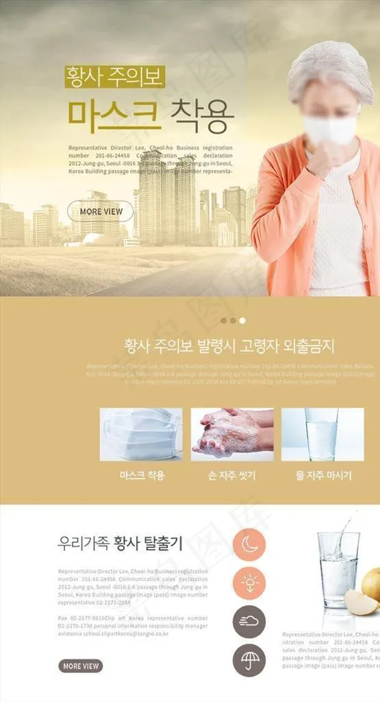 健康保健海报图片(1200X1800(DPI:72))psd模版下载