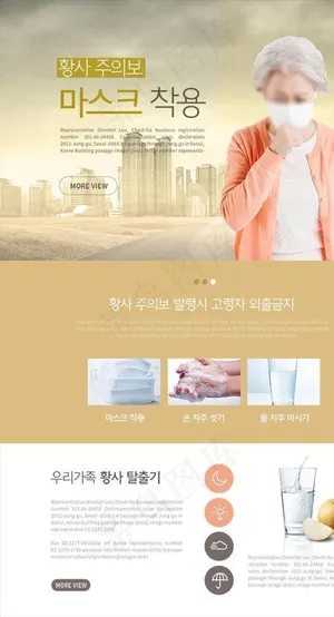 健康保健海报图片