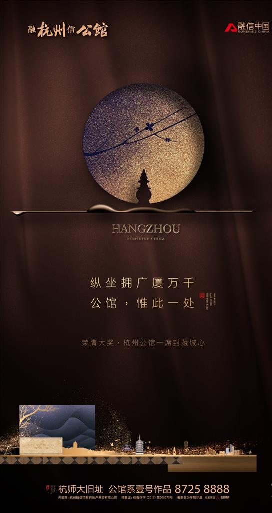 地产海报图片ai矢量模版下载