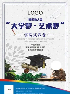 大学梦 艺术梦  老年大学图片