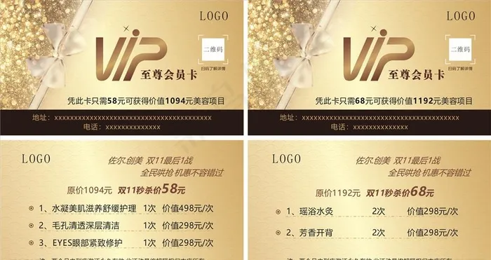 VIP 会员卡图片cdr矢量模版下载